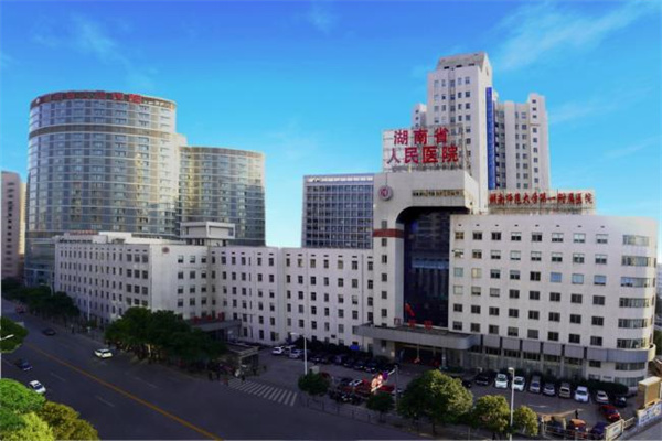 杭州湖南省人民医院